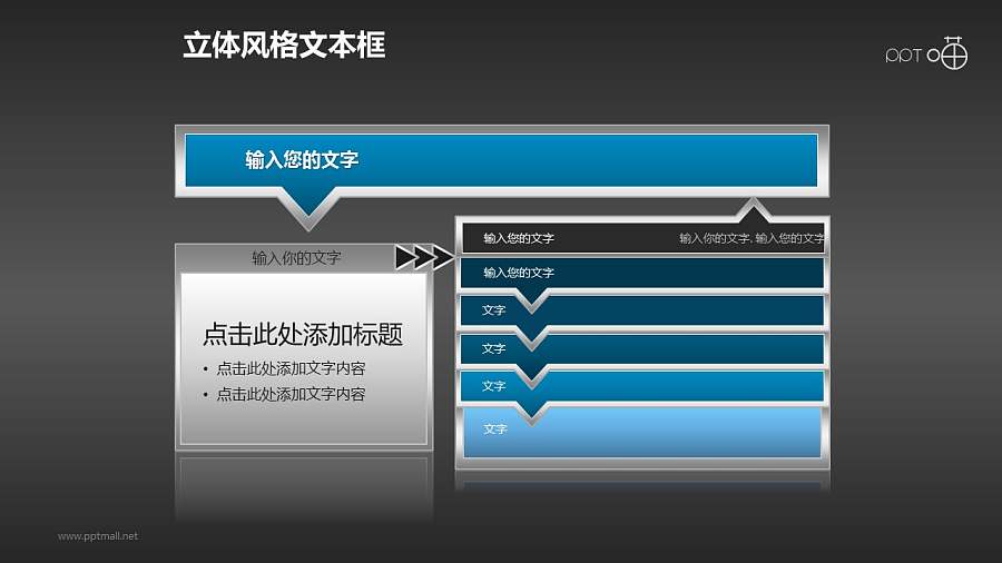 金属镶边的文本框和标题栏循环图(13)