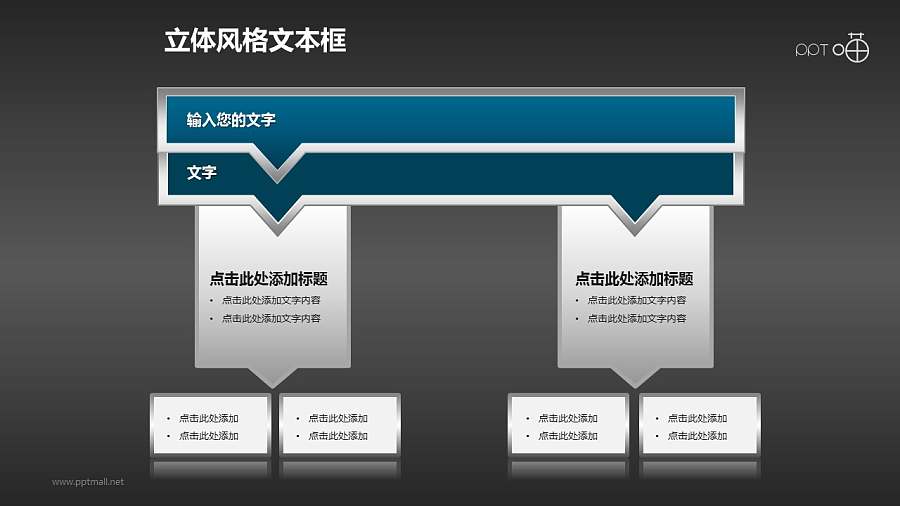 合二为一递进关系的文本框和标题栏(20)