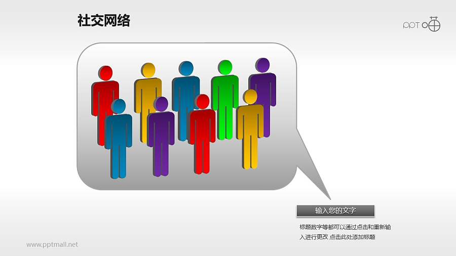 社交网络素材(2)-人员管理