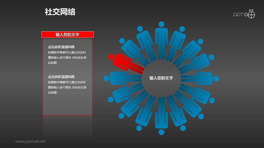 社交网络素材(10)-社交人脉圈