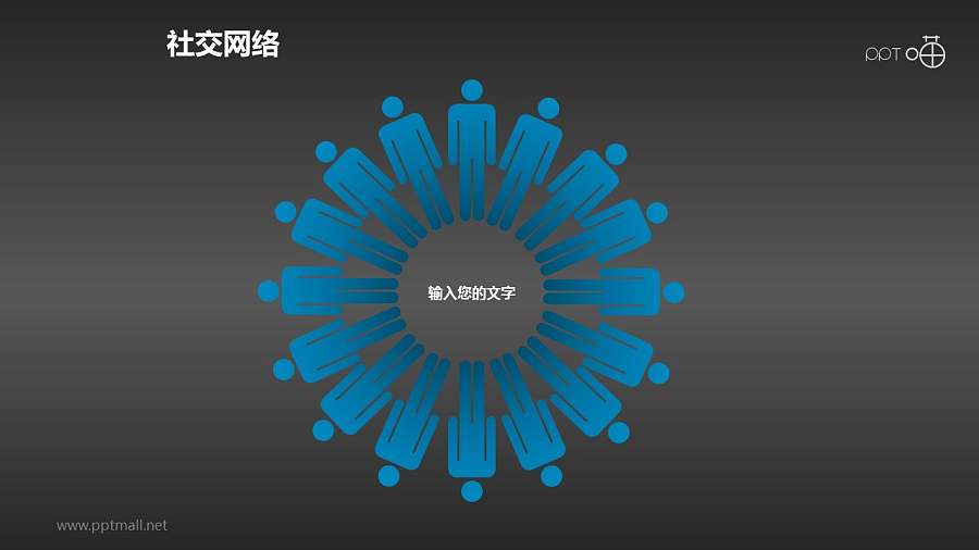 社交网络素材(11)-社交人脉圈
