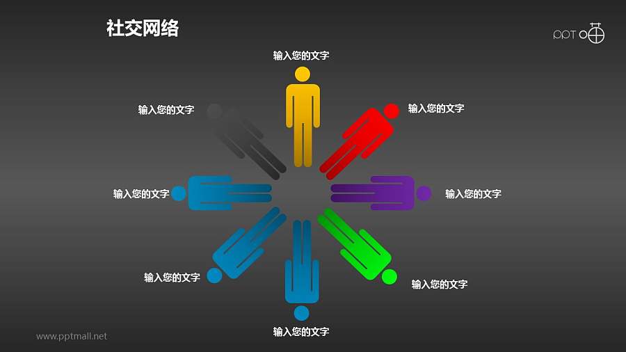 社交网络素材(12)-社交人脉圈