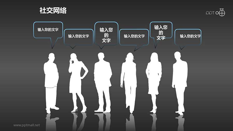 一组自信的商务人士剪影素材下载