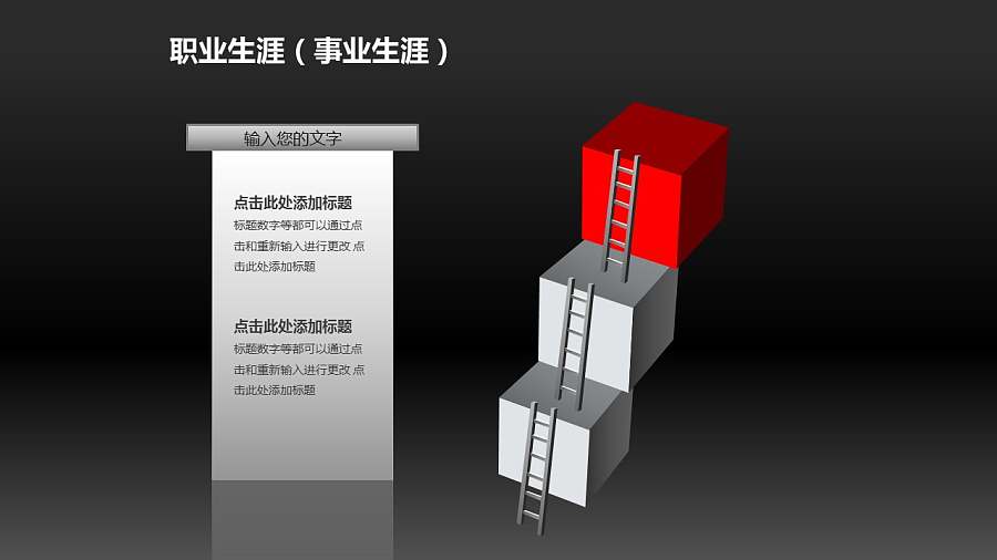 分步骤完成目标的方块阶梯PPT素材