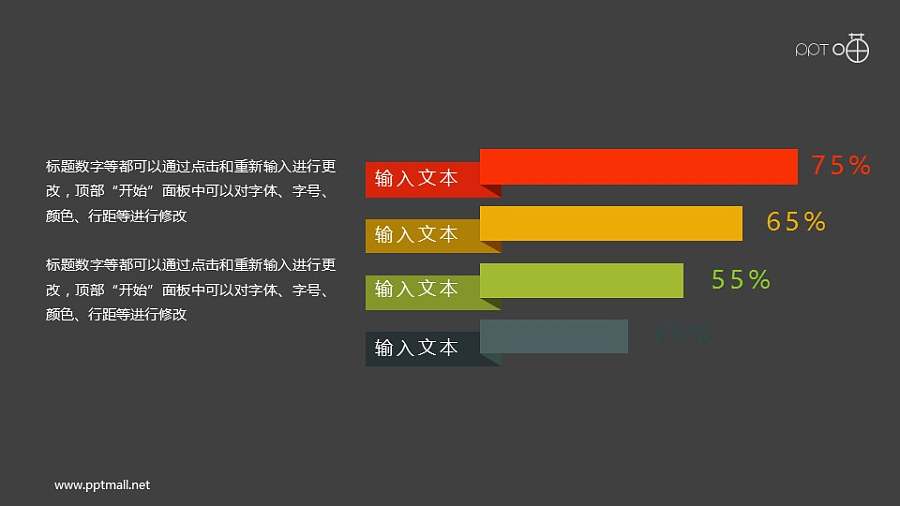 扁平化折纸风格的条形数据图ppt素材