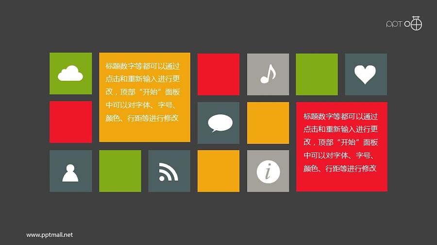 win8/10 metro扁平化风格的操作界面PPT素材