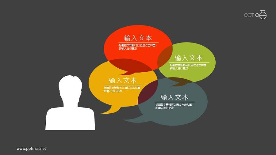 表达思维与交流的扁平化人像和气泡对话框素材