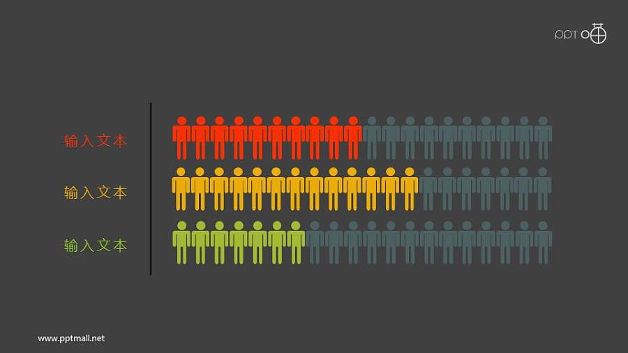 平面小人填充的条形图ppt素材