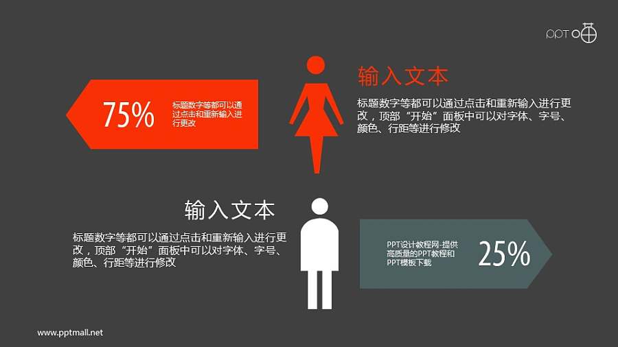 扁平化人物剪影点缀的标签条ppt素材