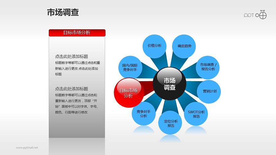 市场调查素材-中心发散的玻璃珠概念图
