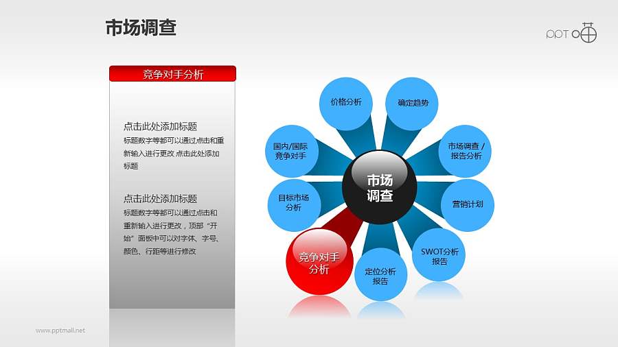 市场调查素材-中心发散的玻璃珠概念图