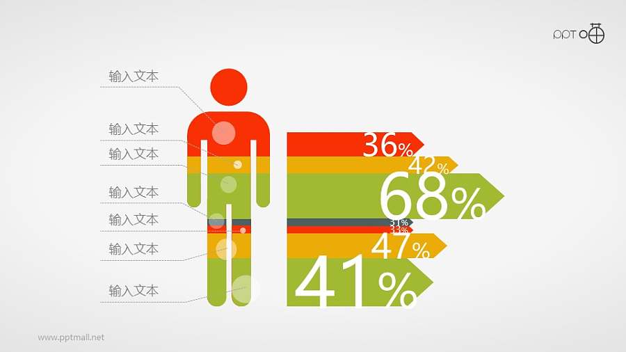表达增长趋势的多部分扁平化条形图