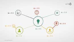 扁平化的社交图谱/联系网络PPT素材