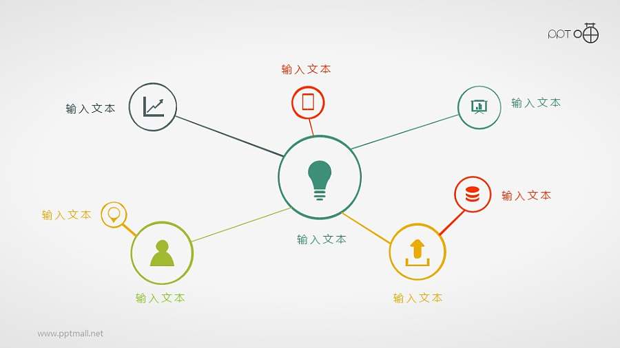 扁平化的社交图谱/联系网络PPT素材