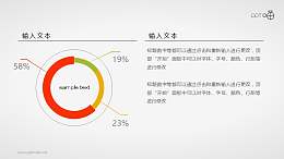 简约清新的扁平化三部分圆环图素材