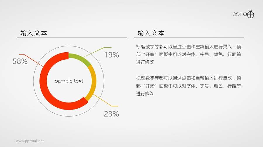 简约清新的扁平化三部分圆环图素材
