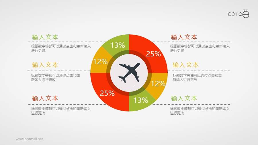 扁平化的6部分百分比圆环图素材