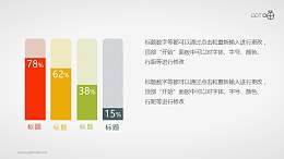 扁平化的彩色条纹柱状图素材