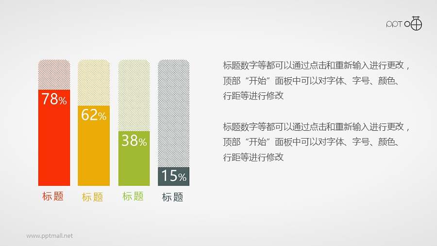 扁平化的彩色条纹柱状图素材