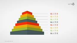 扁平化的色块堆积金字塔PPT素材