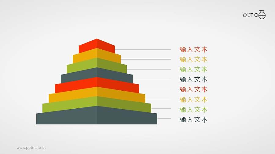 扁平化的色块堆积金字塔PPT素材