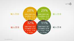 交错的4部分圆形面积图PPT素材