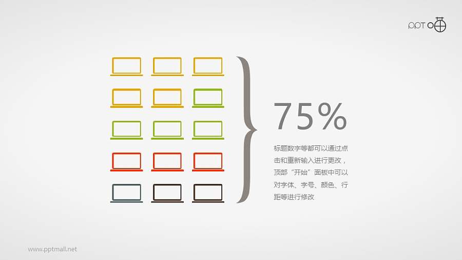 表达网络覆盖率的彩色数据图PPT素材