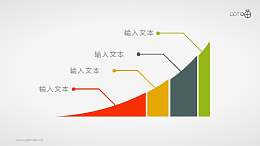 连续增长的扁平化面积图PPT素材