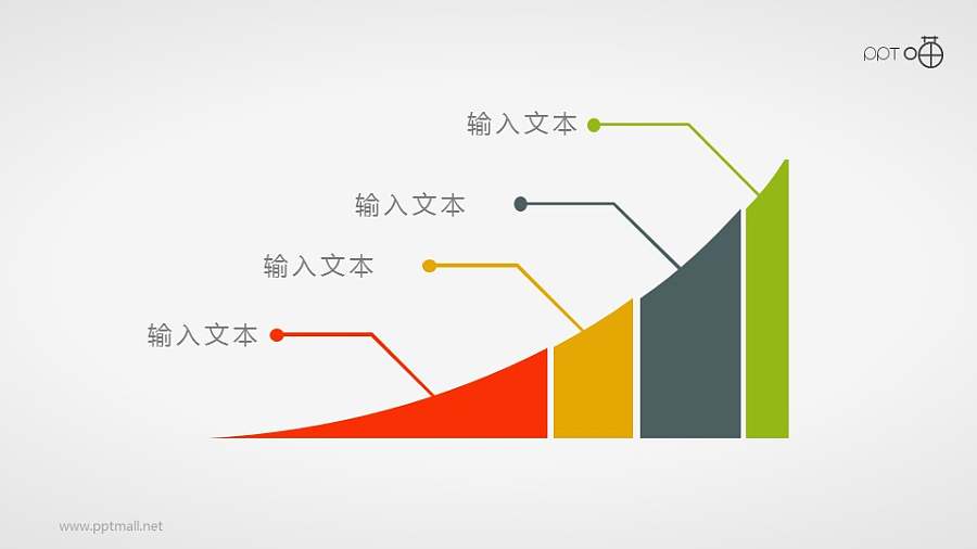 连续增长的扁平化面积图PPT素材