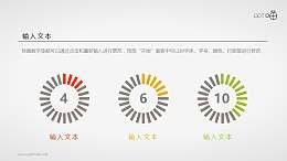 扁平化的刻度条圆环图PPT素材