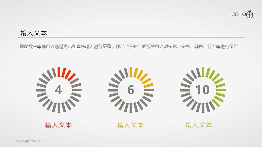 扁平化的刻度条圆环图PPT素材