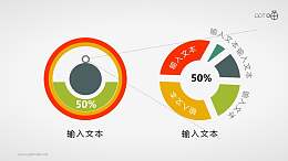适合数据分析的扁平化条形图PPT素材