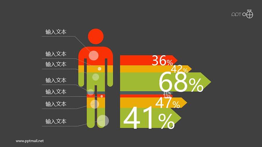 表达增长趋势的多部分扁平化条形图