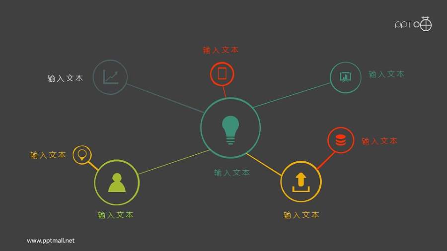 扁平化的社交图谱/联系网络PPT素材