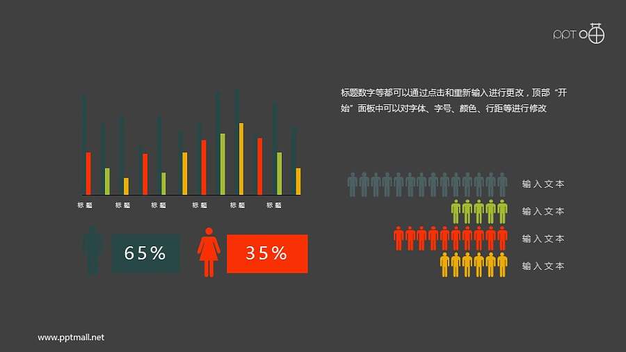 扁平化的柱状图和条形图素材