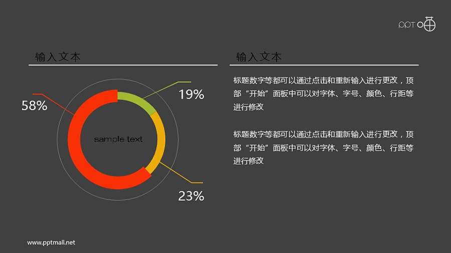 简约清新的扁平化三部分圆环图素材