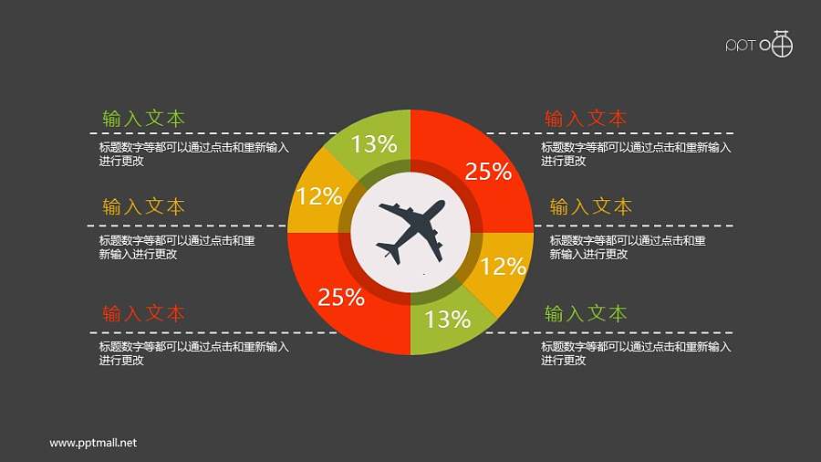 扁平化的6部分百分比圆环图素材