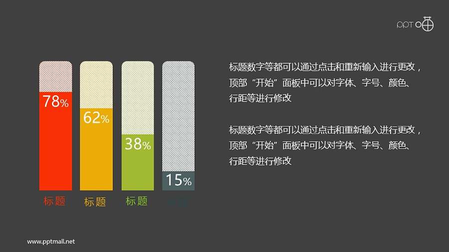 扁平化的彩色条纹柱状图素材