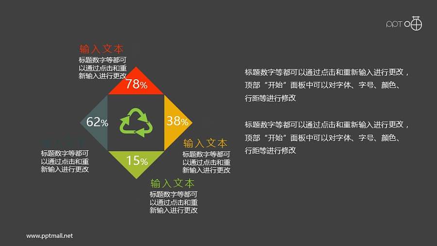 表达循环再生/清洁能源的扁平化图标素材