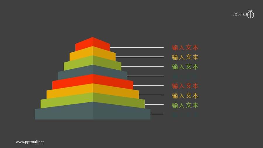 扁平化的色块堆积金字塔PPT素材