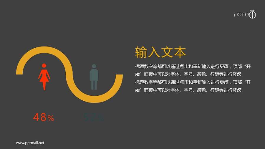 反映男女比例关系扁平图示PPT素材