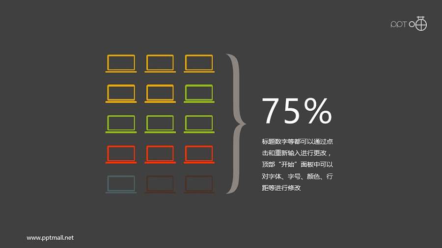 表达网络覆盖率的彩色数据图PPT素材