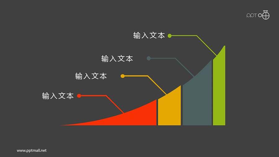 连续增长的扁平化面积图PPT素材