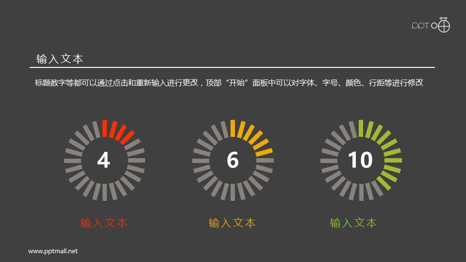 扁平化的刻度條圓環(huán)圖PPT素材