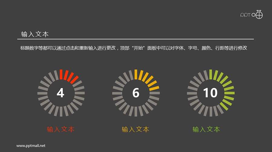 扁平化的刻度条圆环图PPT素材