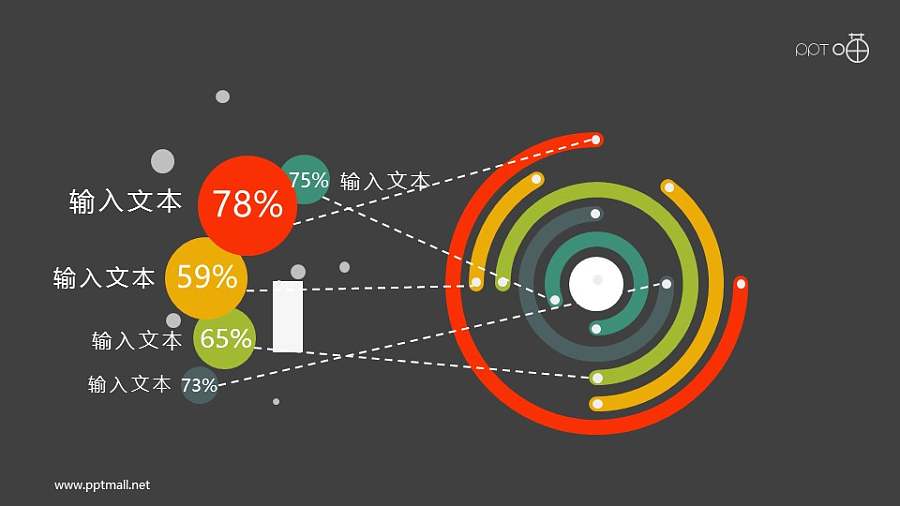 动感十足的扁平化层叠圆环图PPT素材