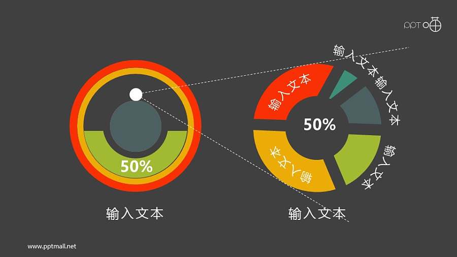 适合数据分析的扁平化条形图PPT素材