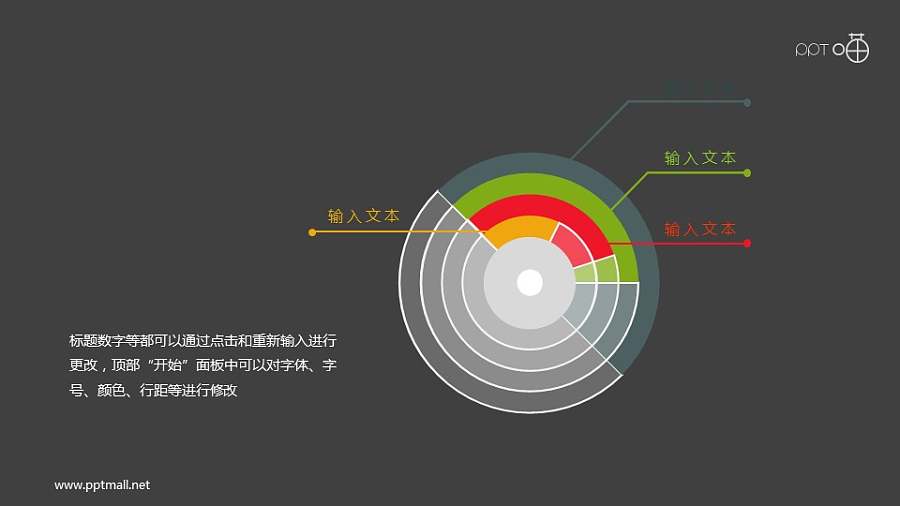扁平化的半透明环条形图PPT素材