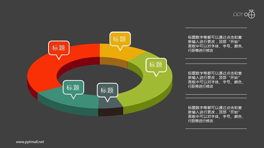 纯净配色的立体质感圆环图素材