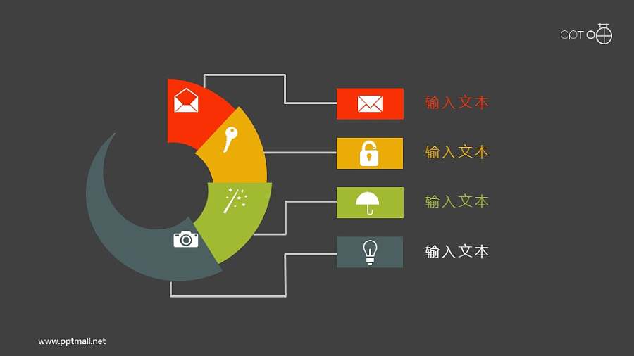 四部分递进关系的螺旋圆环图素材